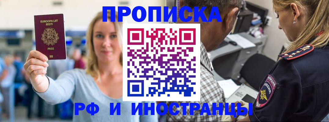 где прописаться в Нижневартовске