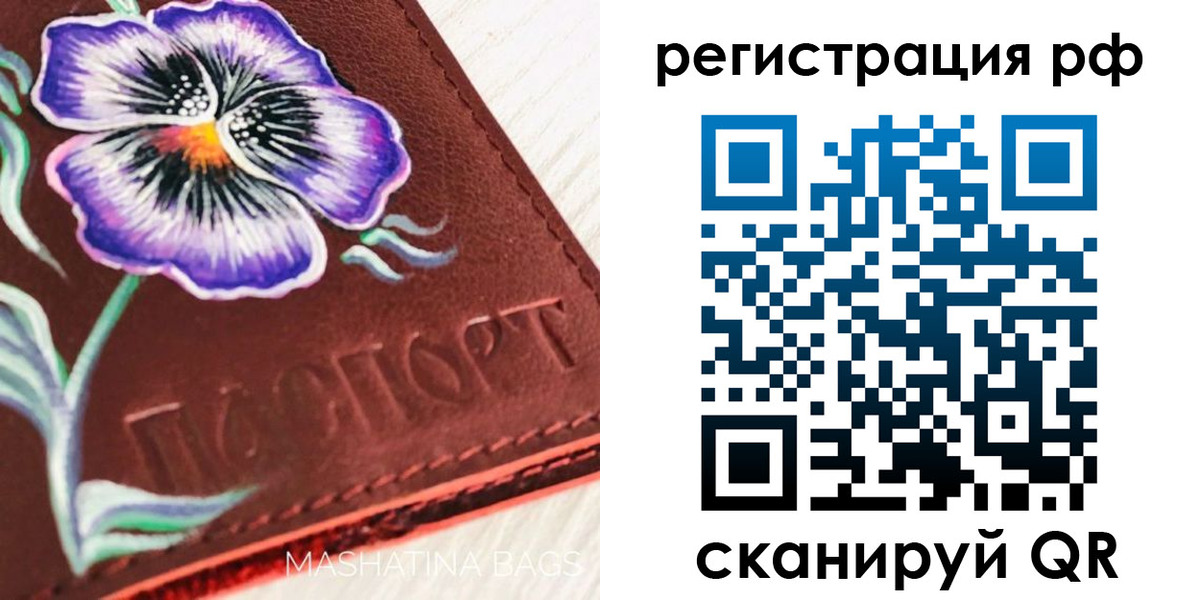 временная регистрация 2025 в Нижневартовске