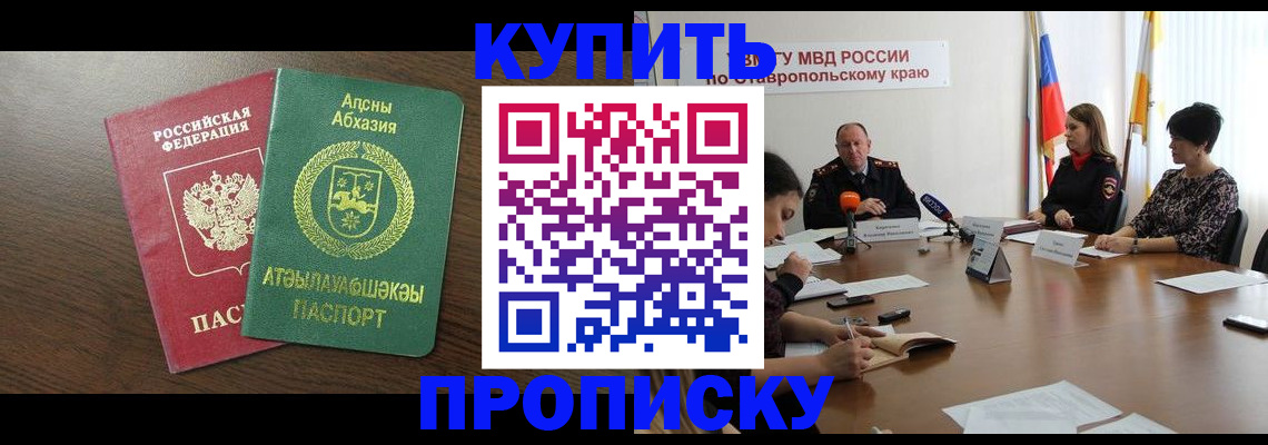 прописка в квартире в Нижневартовске