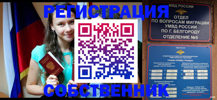 прописка 2025 в Нижневартовске