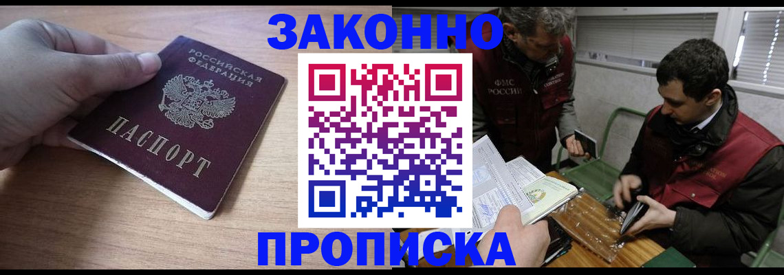 временная регистрация купить в Нижневартовске