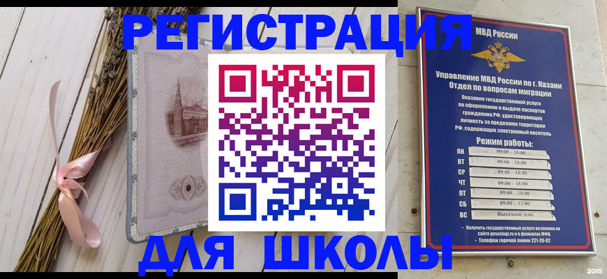 временная регистрация адрес в Нижневартовске