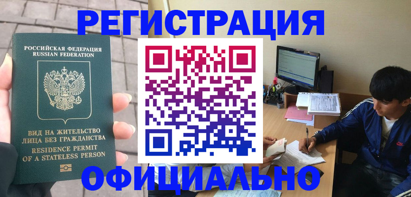 регистрация в Нижневартовске