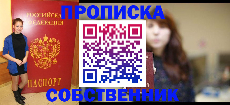 временная регистрация в квартире в Нижневартовске