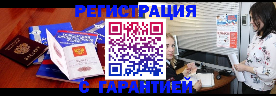 прописка гарантия в Нижневартовске