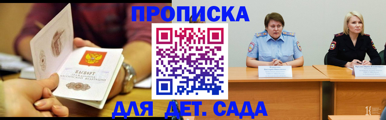 временная регистрация для школы в Нижневартовске