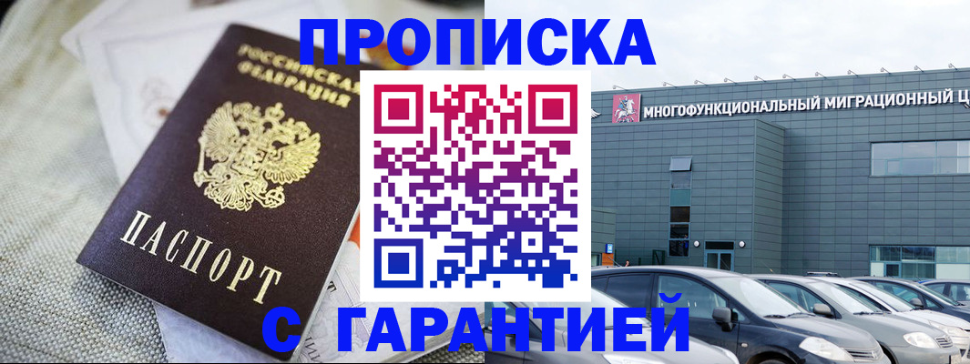 временная регистрация для школы в Нижневартовске
